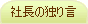 �В��̓Ƃ茾
