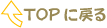 TOP�ɖ߂�