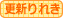 �X�V����