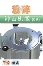 冲击机能