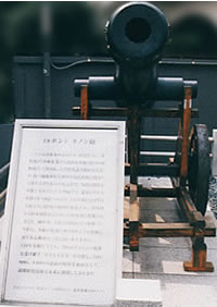 18ポンドカノン砲