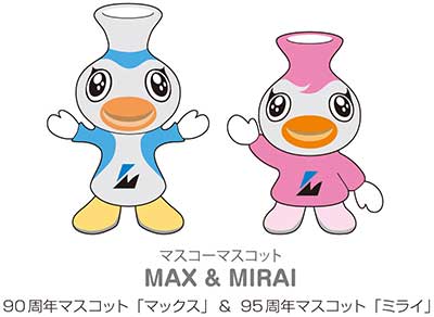マスコーマスコット「マックス」【ミライ】