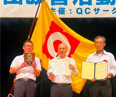 QCサークル埼玉大会で金賞受賞
