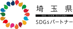 埼玉県SDDsパートナー