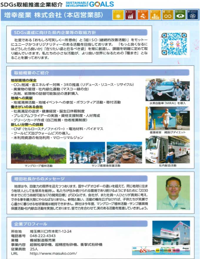 「かわしん景況レポート」掲載