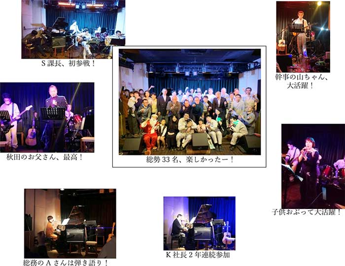 第3回Masuko ミュージックフェスティバル
