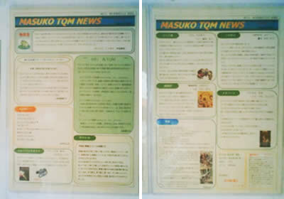 MASUKO TQM NEWS