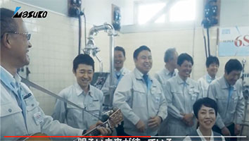 社歌動画イメージ