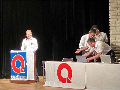 2023年QCサークル関東支部埼玉地区大会