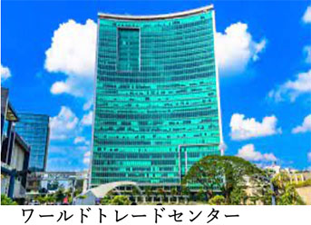 ワールドトレードセンター
