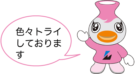 ミライ