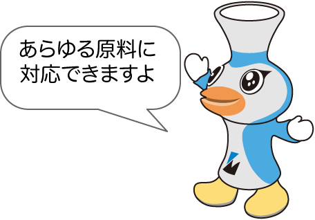 あらゆる原料に対応できます
