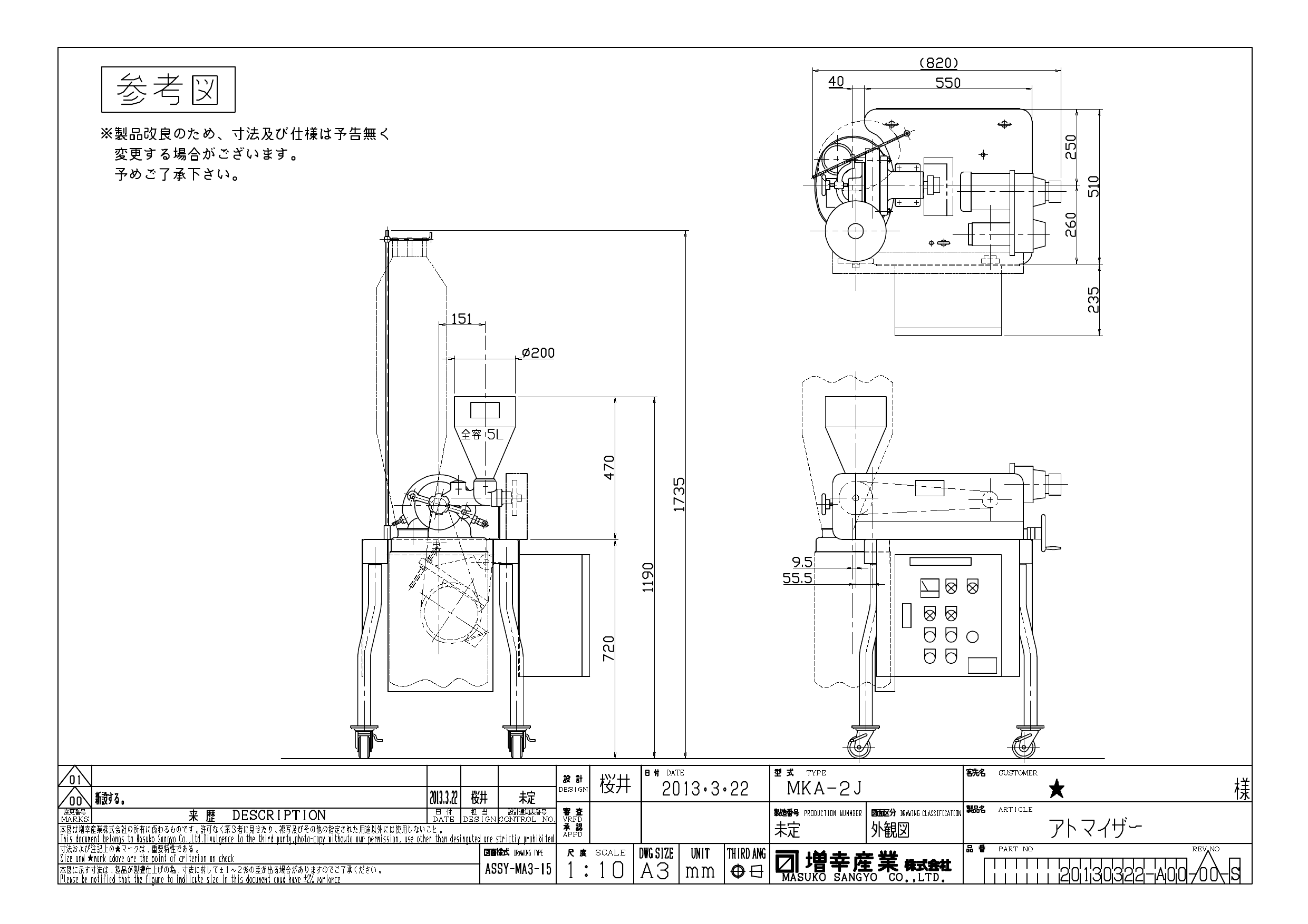 アトマイザー/MKA-2J |