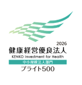 健康経営優良法人 ブライト500