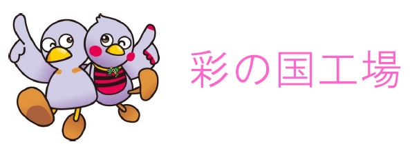 彩の国指定工場ロゴ
