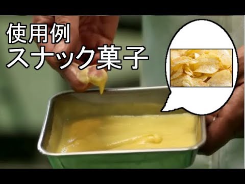コーンの粉砕動画
