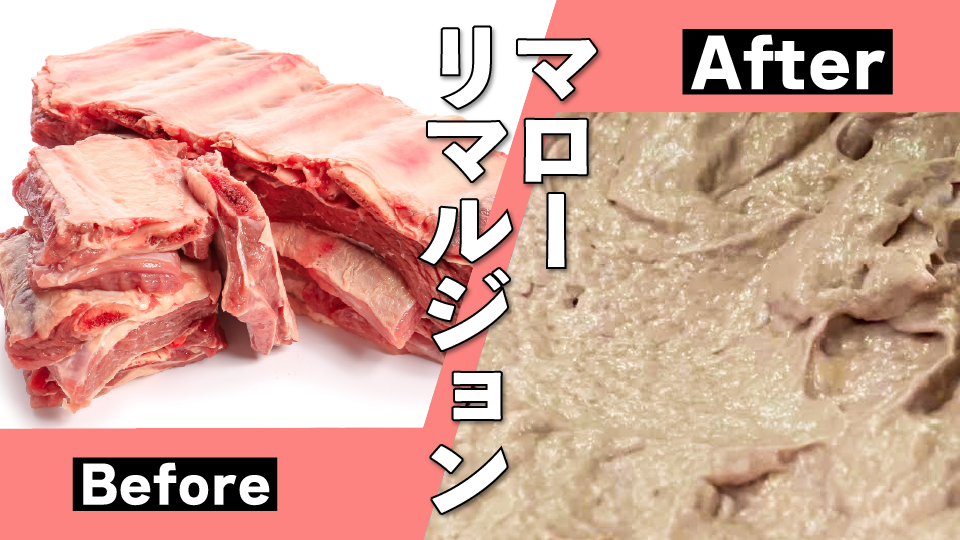 マローリマルジョンの粉砕