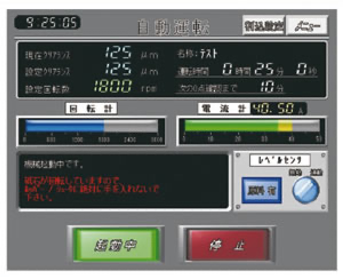 スマートマイスター 操作画面