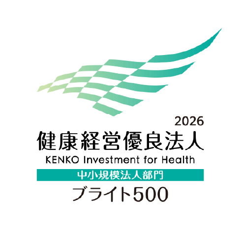 健康経営優良法人 ブライト500