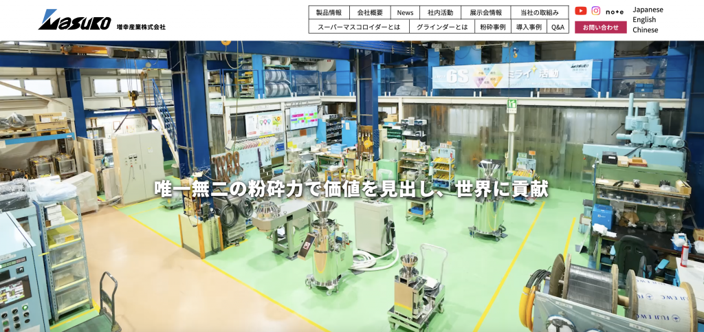 当社のホームページが新しくなりました！