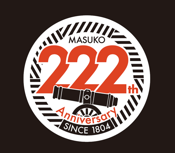 おかげ様で、創業222年を迎えることができました!